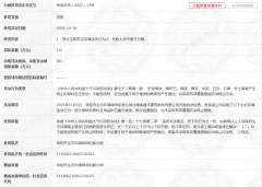 此次惩罚既是对涉事企业的