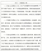 品牌成长、品牌评价、信用办理等方面制定一批