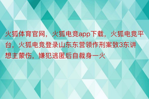 火狐体育官网，火狐电竞app下载，火狐电竞平台，<a href=